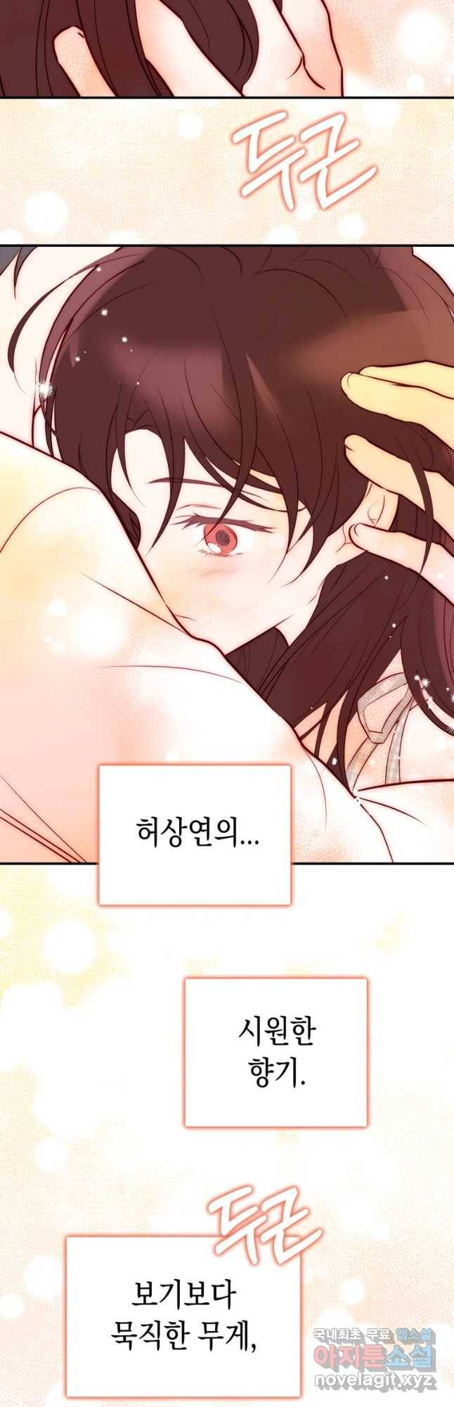 퍼펙트 마인 마지막 화 41