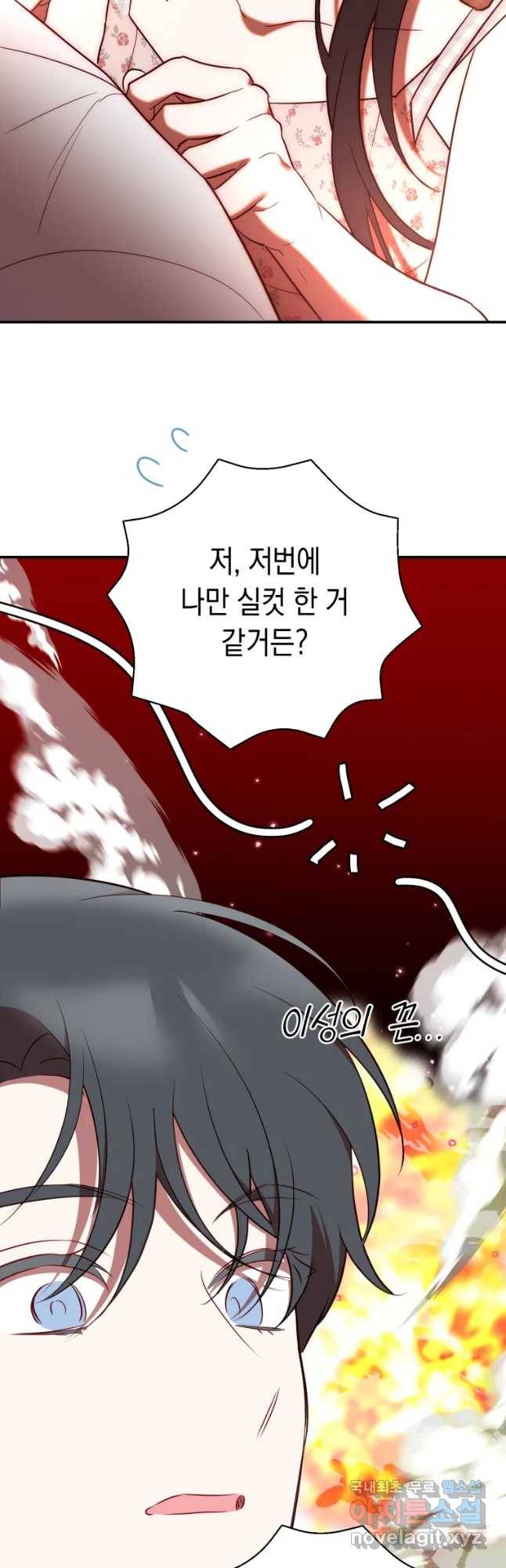 퍼펙트 마인 마지막 화 46