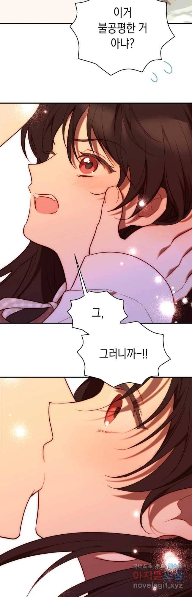 퍼펙트 마인 마지막 화 47