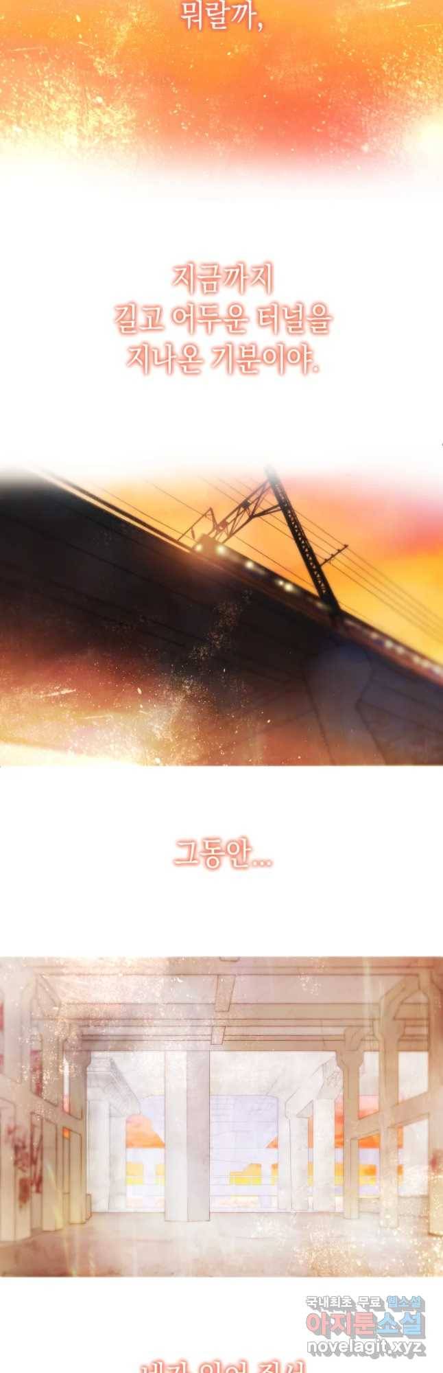 퍼펙트 마인 마지막 화 53
