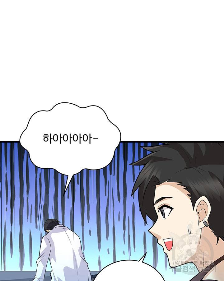 생존 마스터가 되었다 135화 3