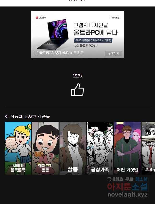 이상징후 52화 서리 선생(1) 20