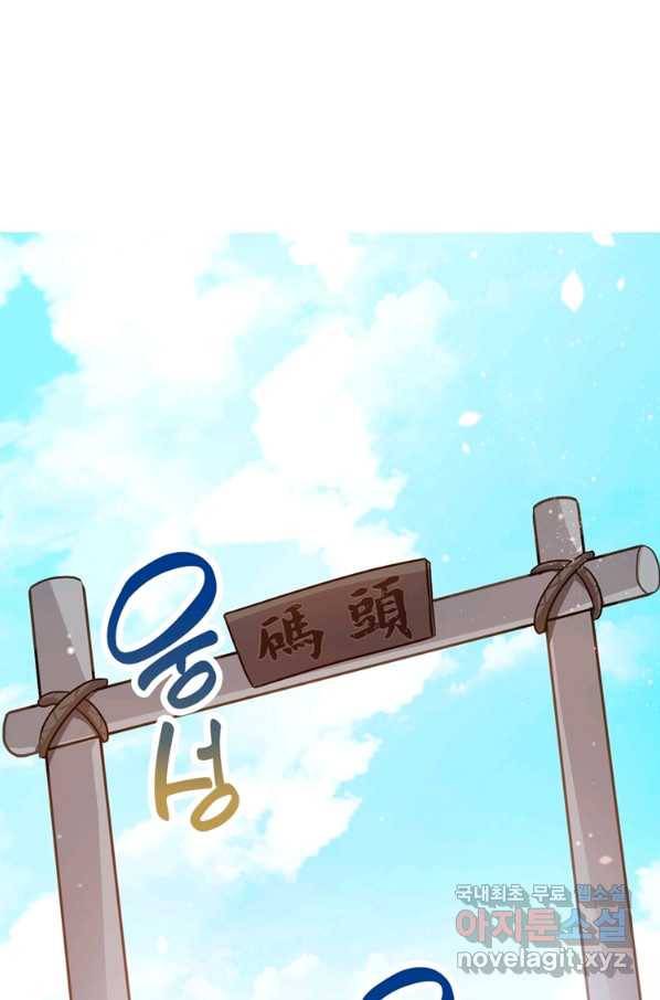 소광만 4화 2