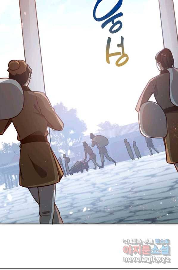 소광만 4화 3