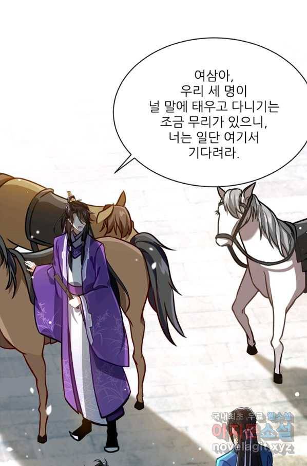 소광만 4화 4