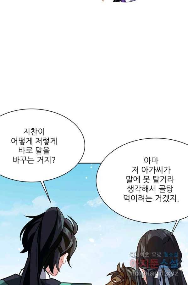 소광만 4화 8
