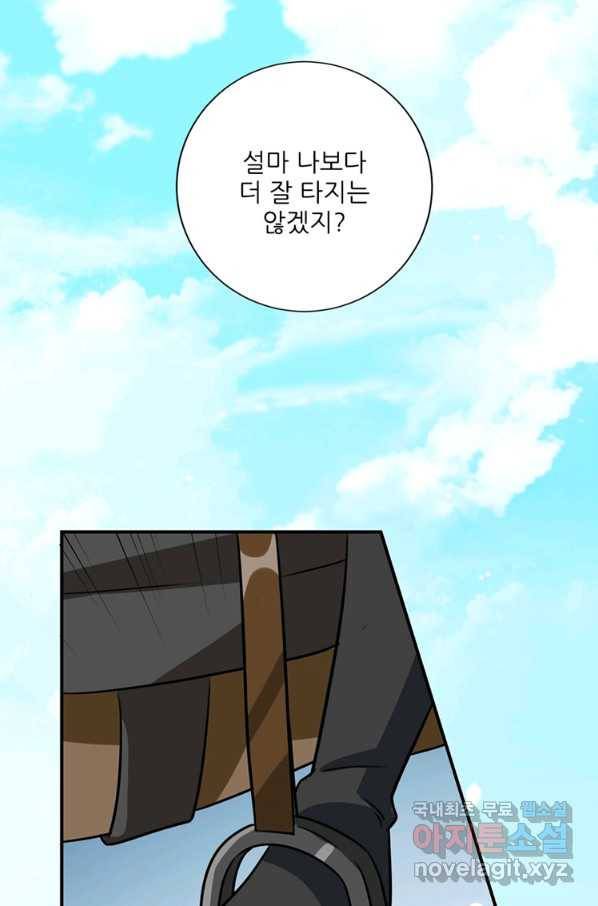 소광만 4화 11