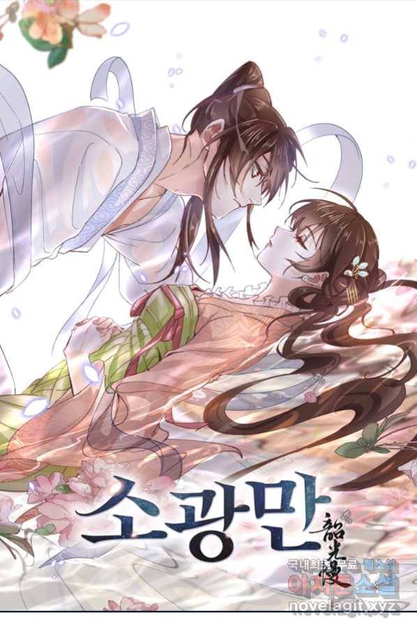 소광만 7화 1