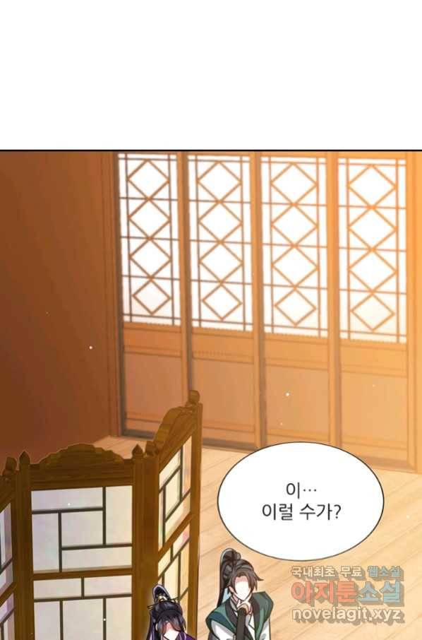 소광만 7화 2