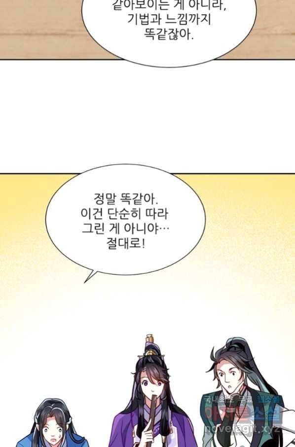 소광만 7화 5