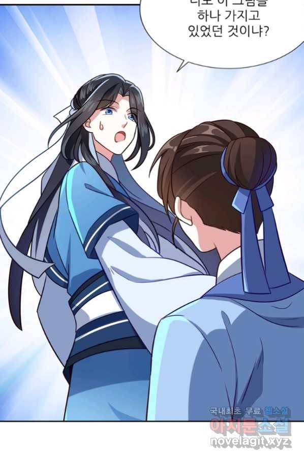소광만 7화 7