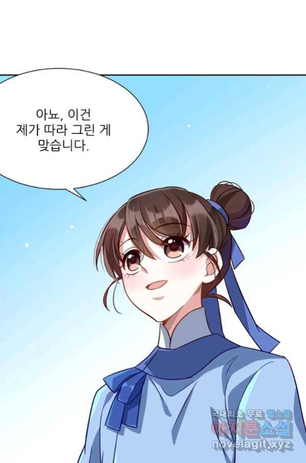 소광만 7화 8