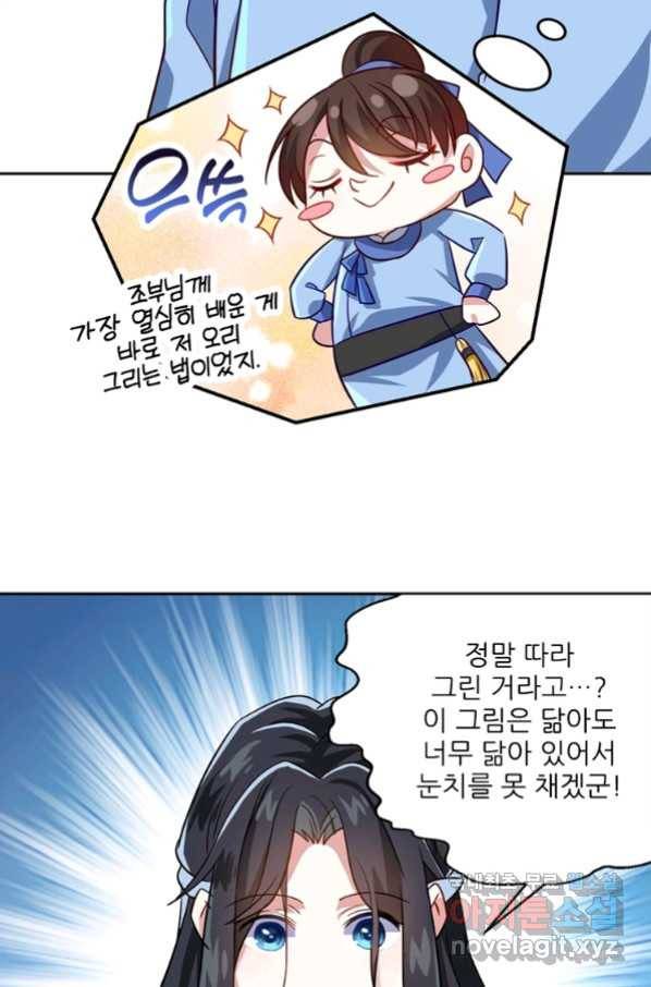 소광만 7화 9