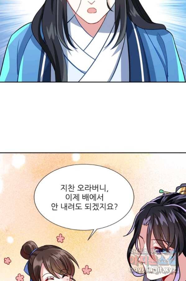 소광만 7화 10