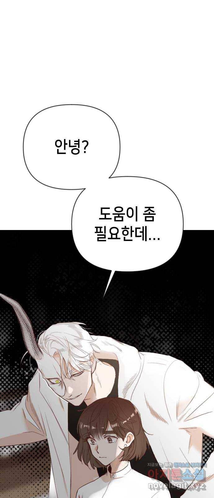 데빌샷 78화 불꽃 (4) 1