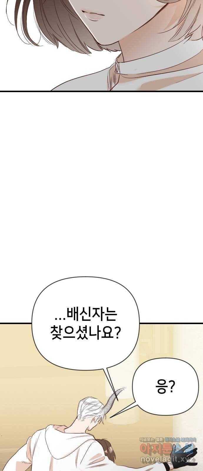 데빌샷 78화 불꽃 (4) 3