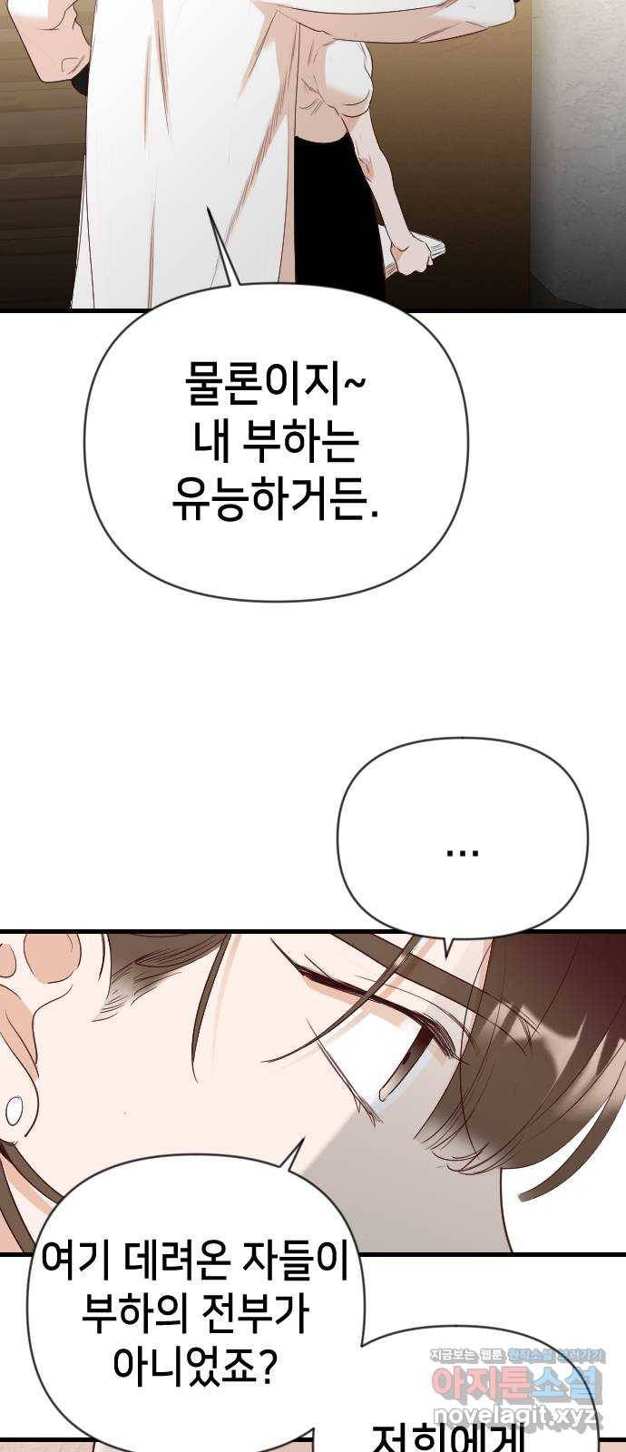 데빌샷 78화 불꽃 (4) 4