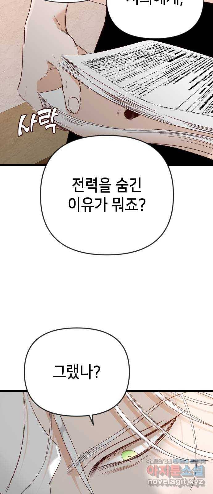 데빌샷 78화 불꽃 (4) 5