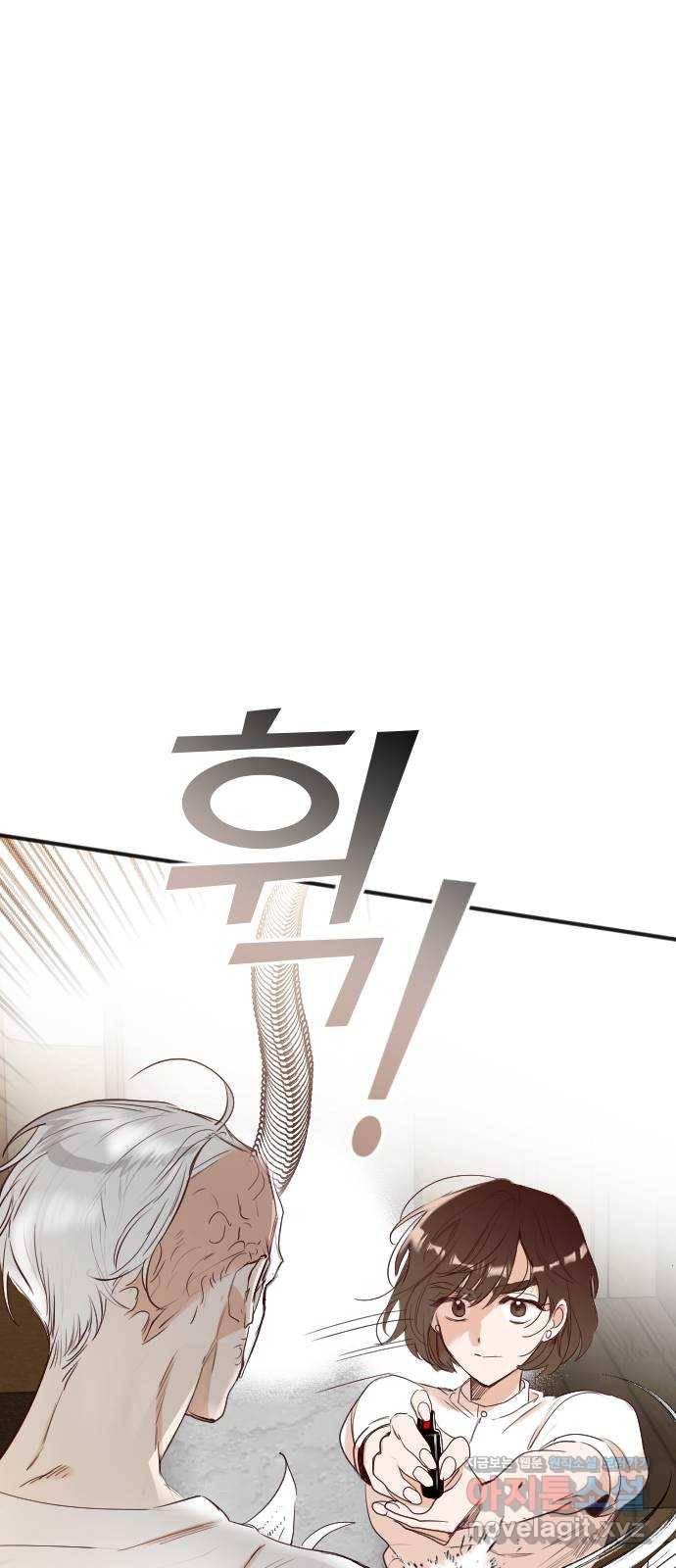 데빌샷 78화 불꽃 (4) 8