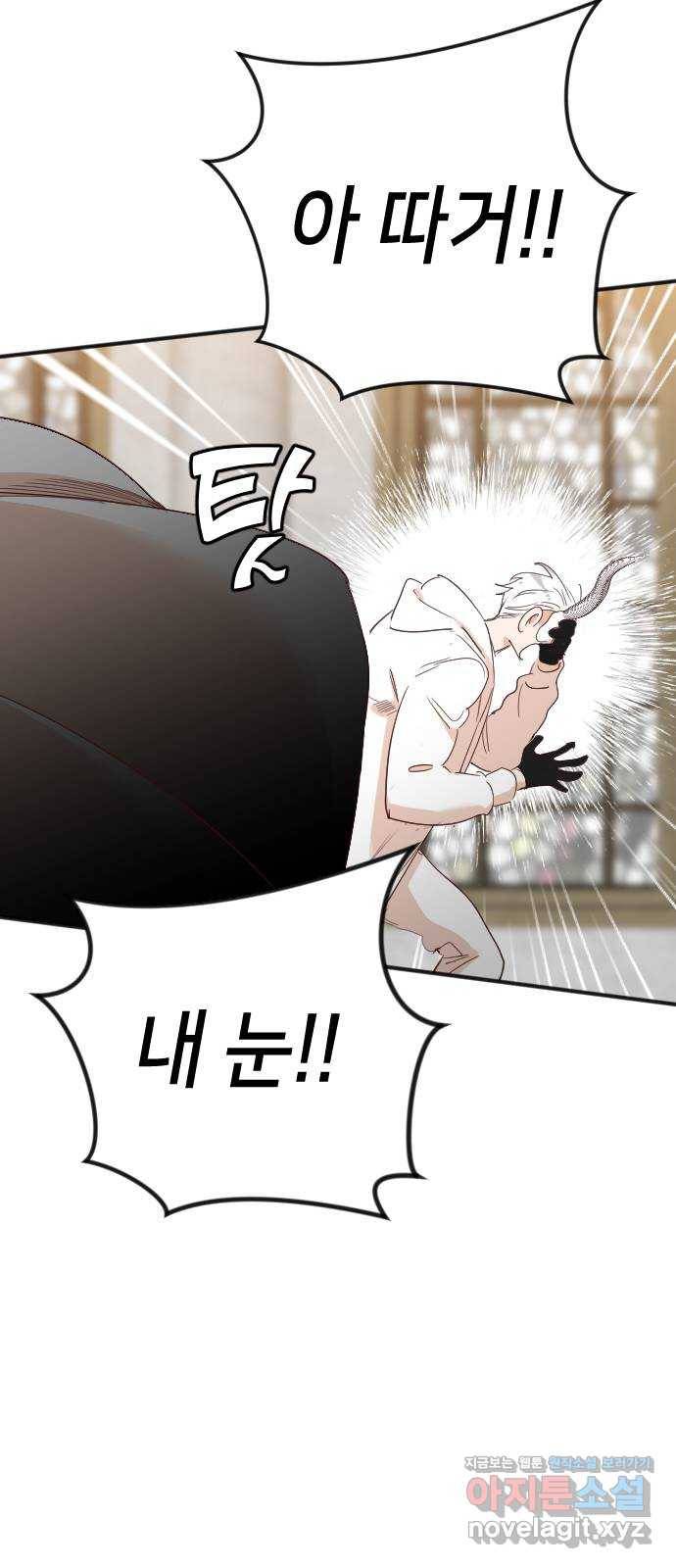 데빌샷 78화 불꽃 (4) 12