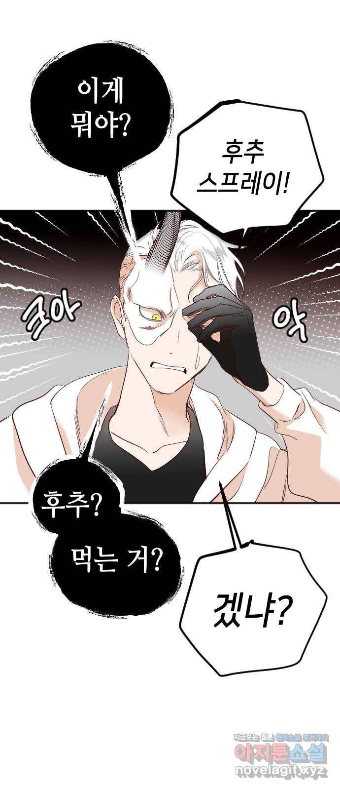 데빌샷 78화 불꽃 (4) 13