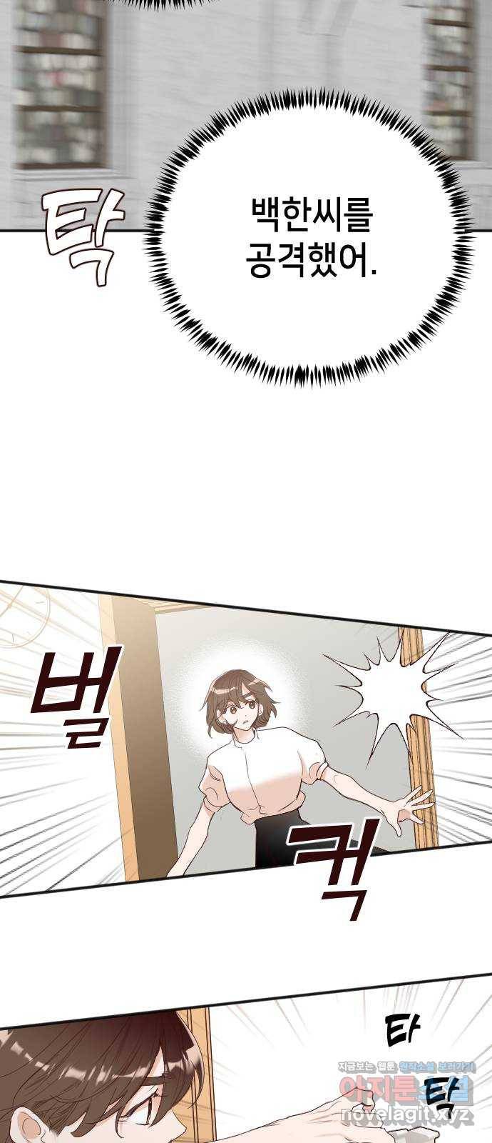 데빌샷 78화 불꽃 (4) 15