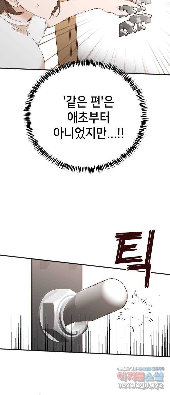 데빌샷 78화 불꽃 (4) 16