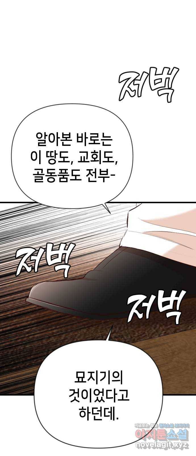 데빌샷 78화 불꽃 (4) 20
