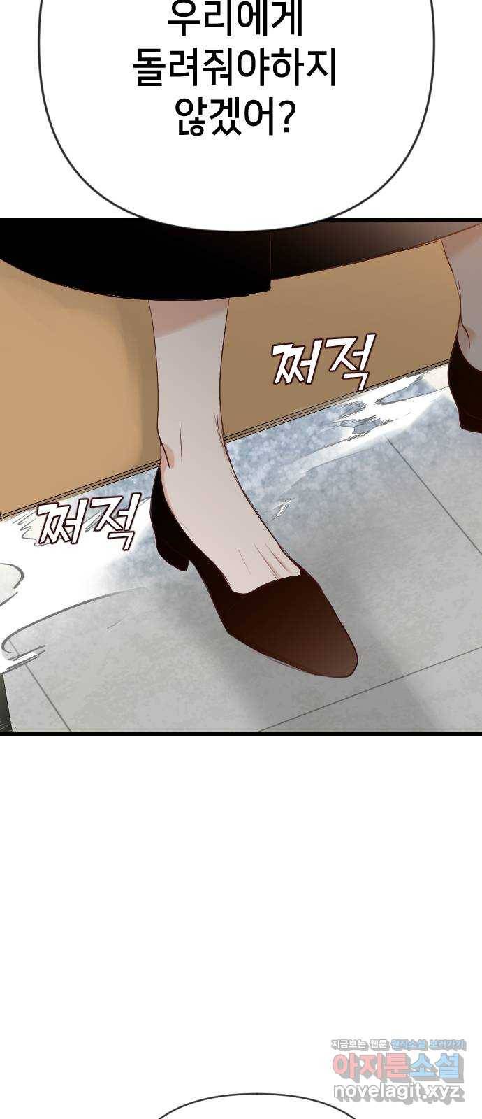데빌샷 78화 불꽃 (4) 24