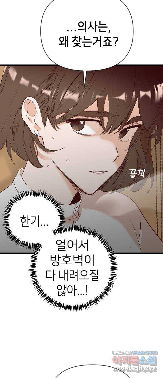 데빌샷 78화 불꽃 (4) 25