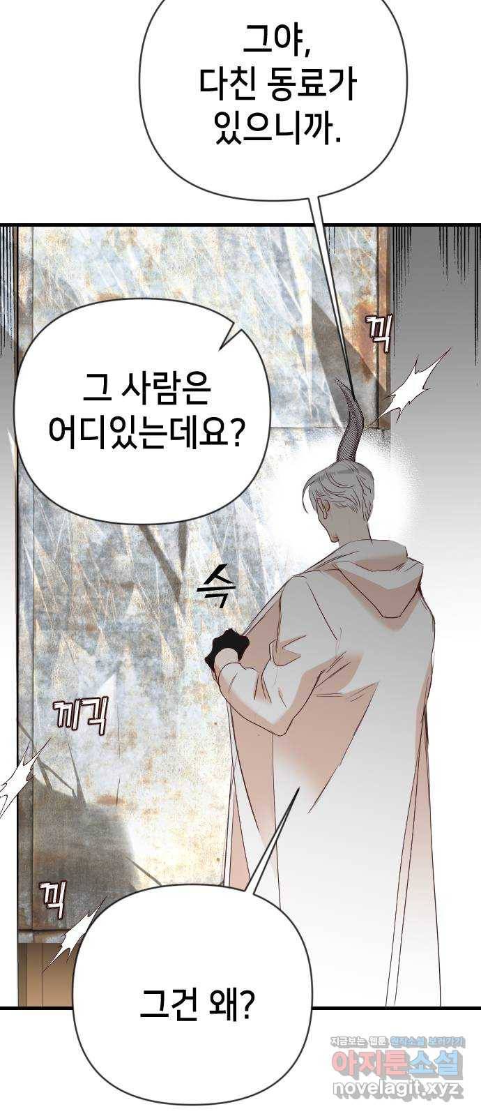 데빌샷 78화 불꽃 (4) 26
