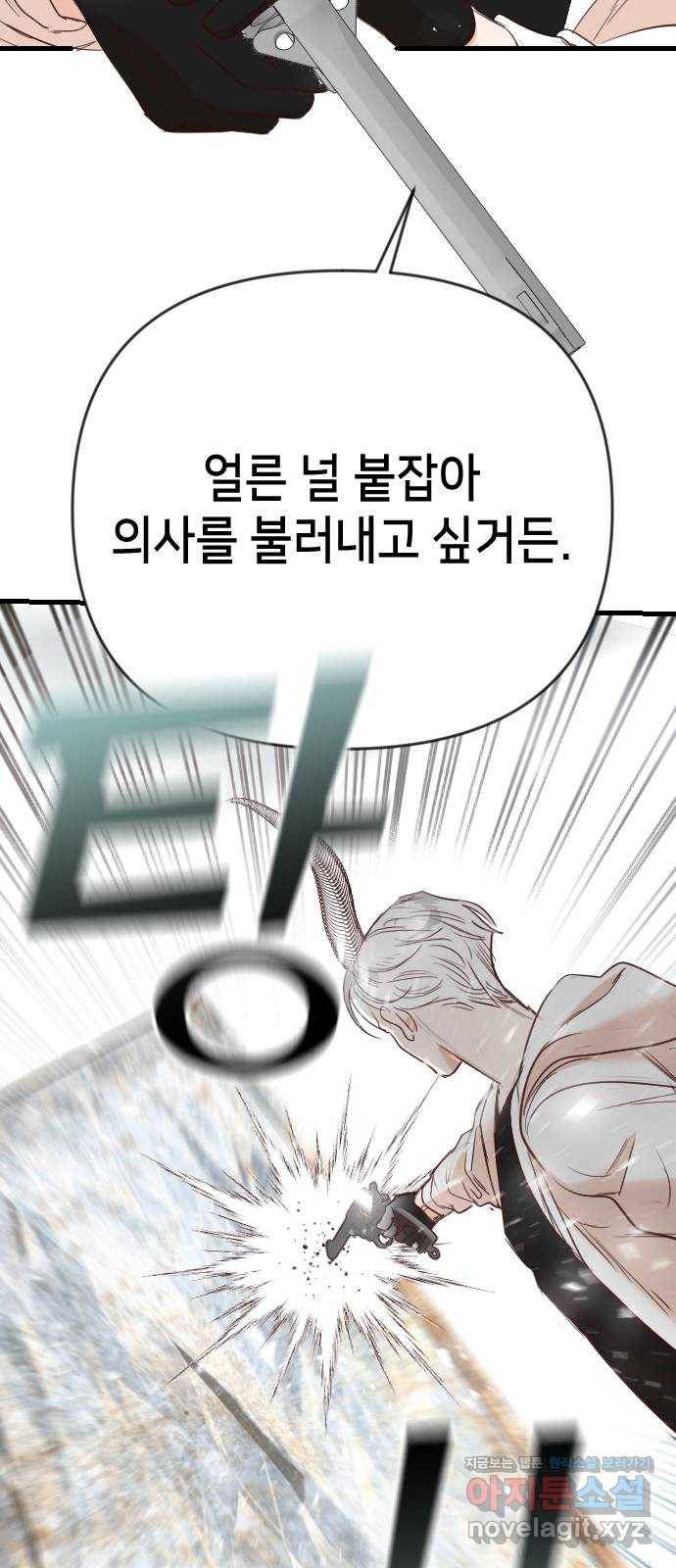 데빌샷 78화 불꽃 (4) 31