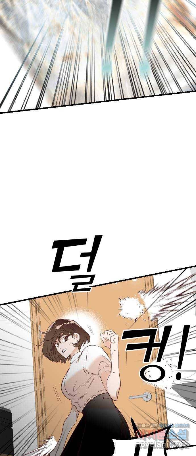 데빌샷 78화 불꽃 (4) 32