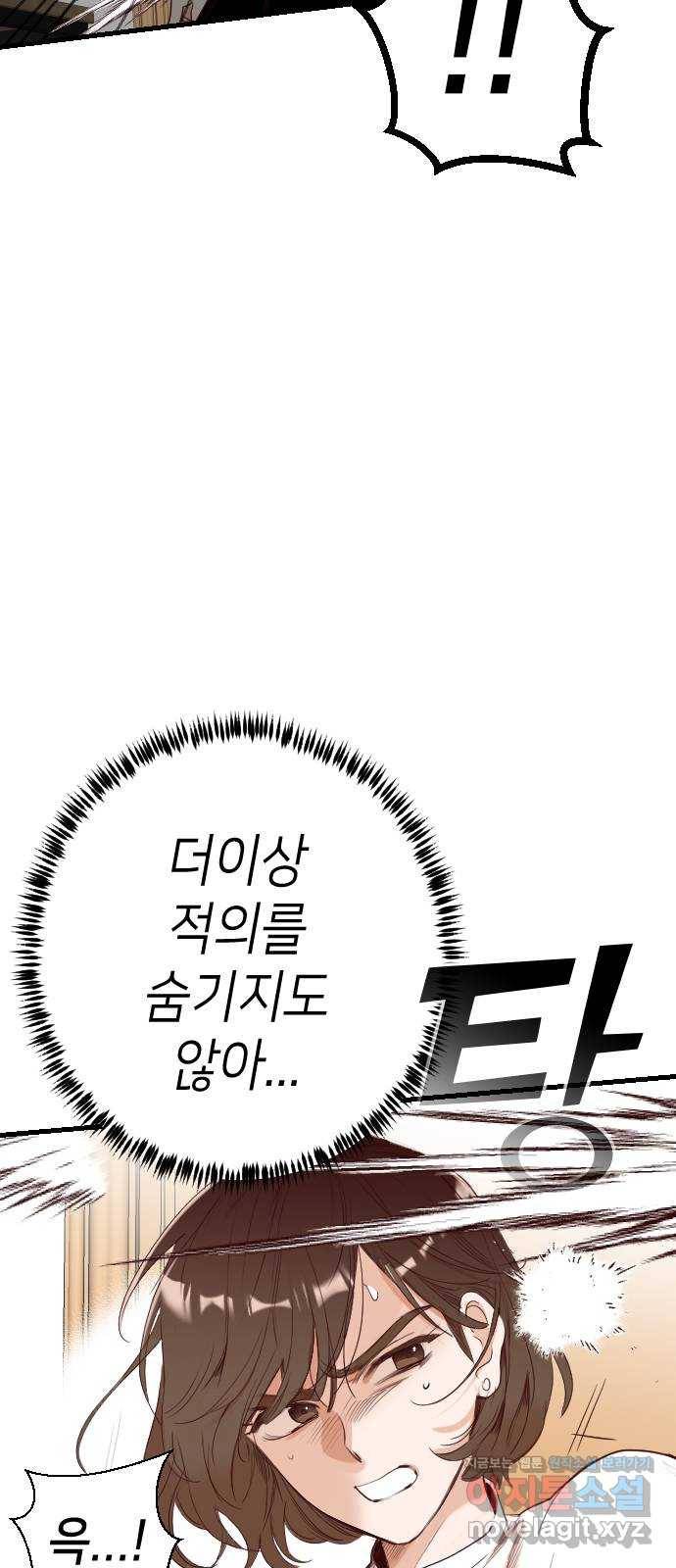 데빌샷 78화 불꽃 (4) 33