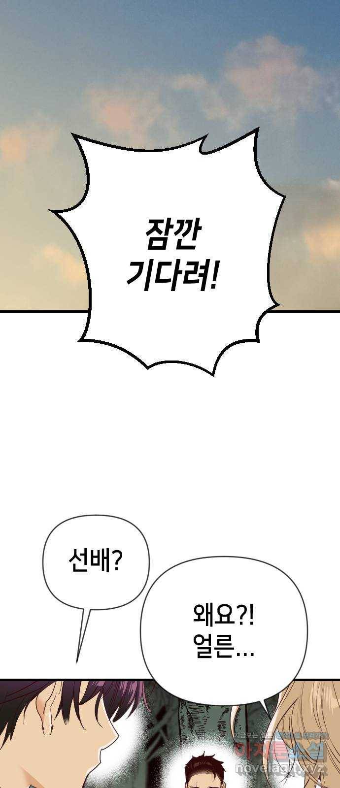 데빌샷 78화 불꽃 (4) 36