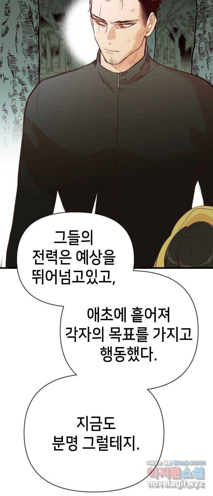데빌샷 78화 불꽃 (4) 38