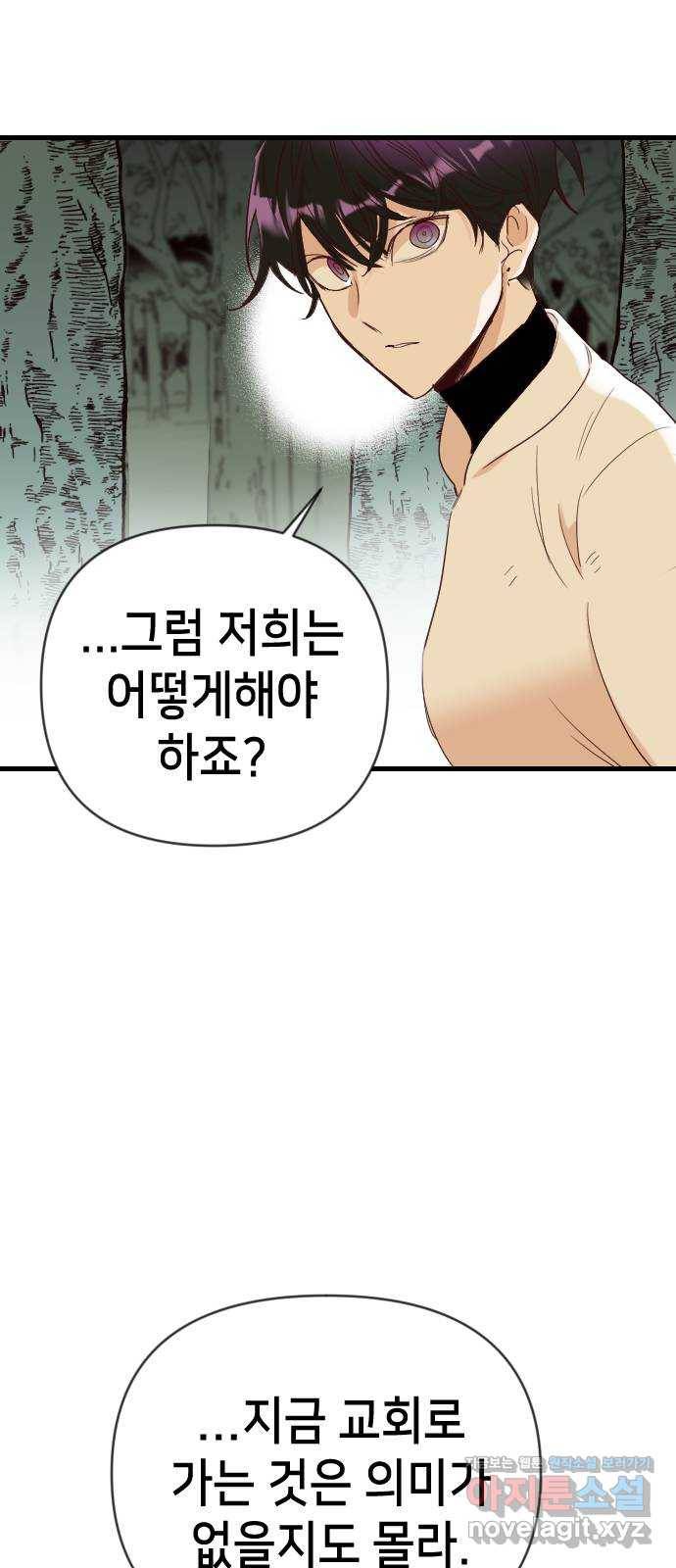 데빌샷 78화 불꽃 (4) 39
