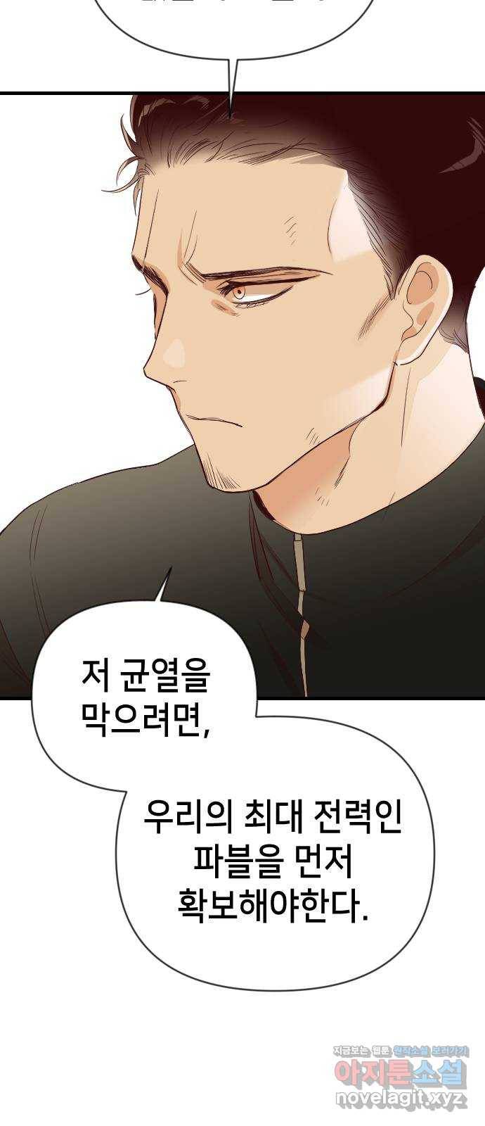 데빌샷 78화 불꽃 (4) 40