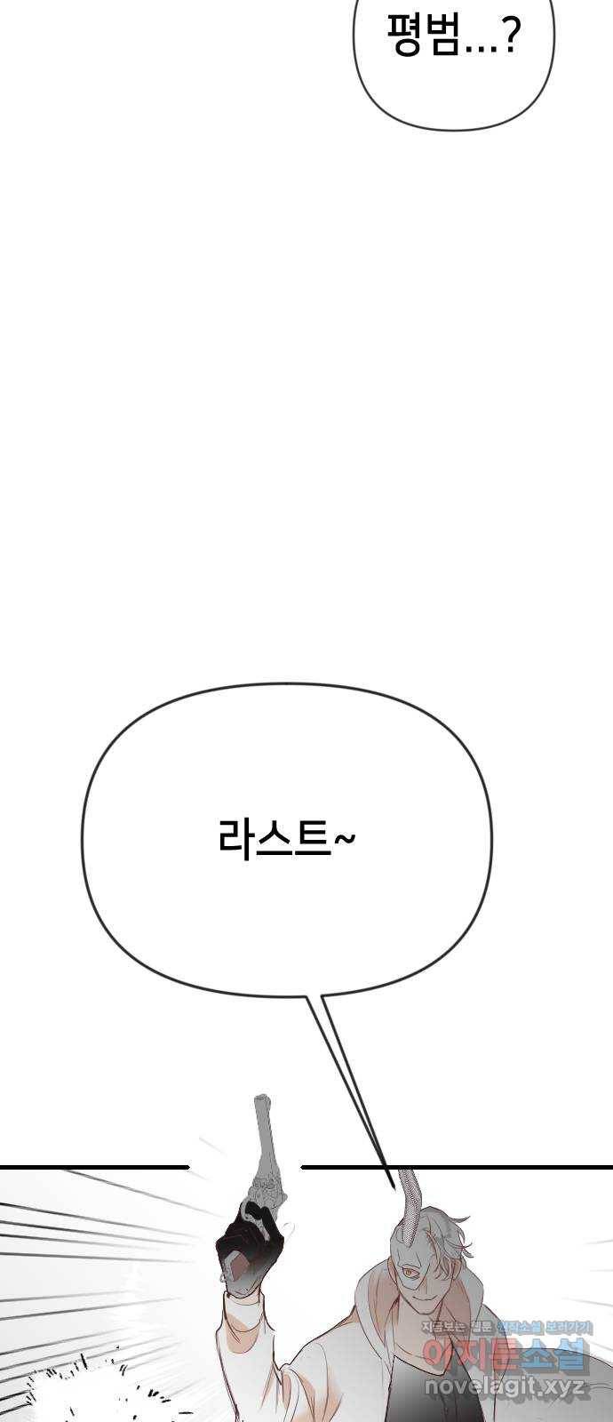 데빌샷 78화 불꽃 (4) 43