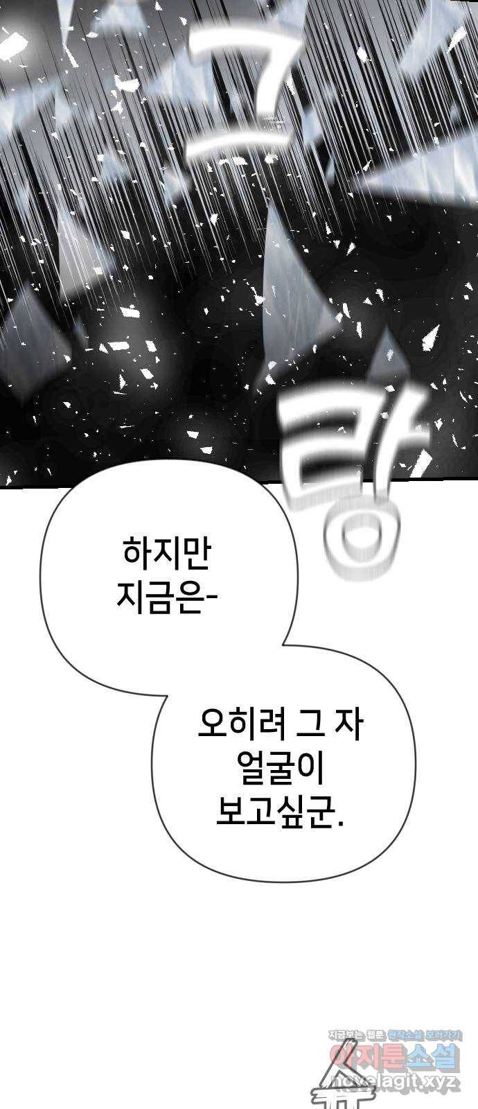 데빌샷 78화 불꽃 (4) 46