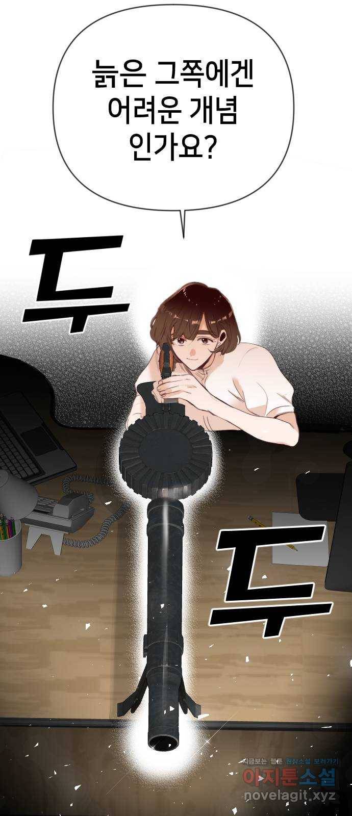 데빌샷 78화 불꽃 (4) 52