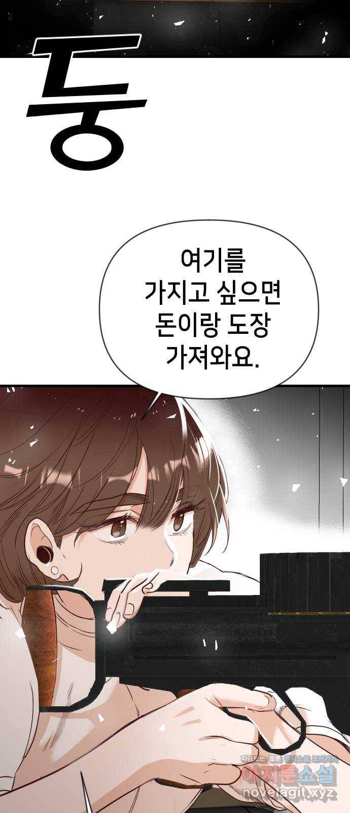 데빌샷 78화 불꽃 (4) 53