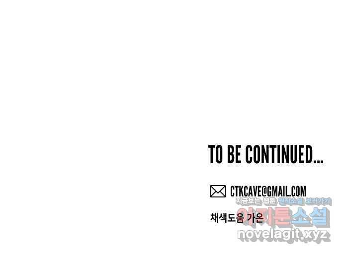 데빌샷 78화 불꽃 (4) 58
