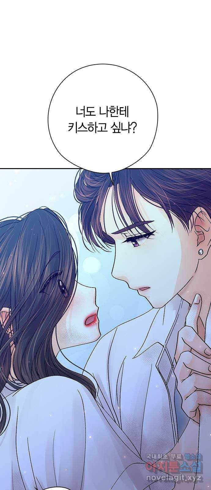 돌&아이 36화: 자작곡대결 1