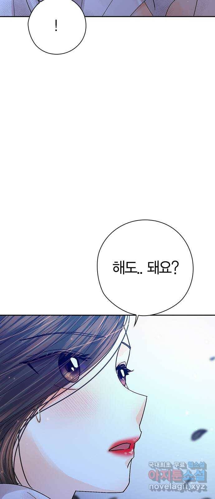 돌&아이 36화: 자작곡대결 2
