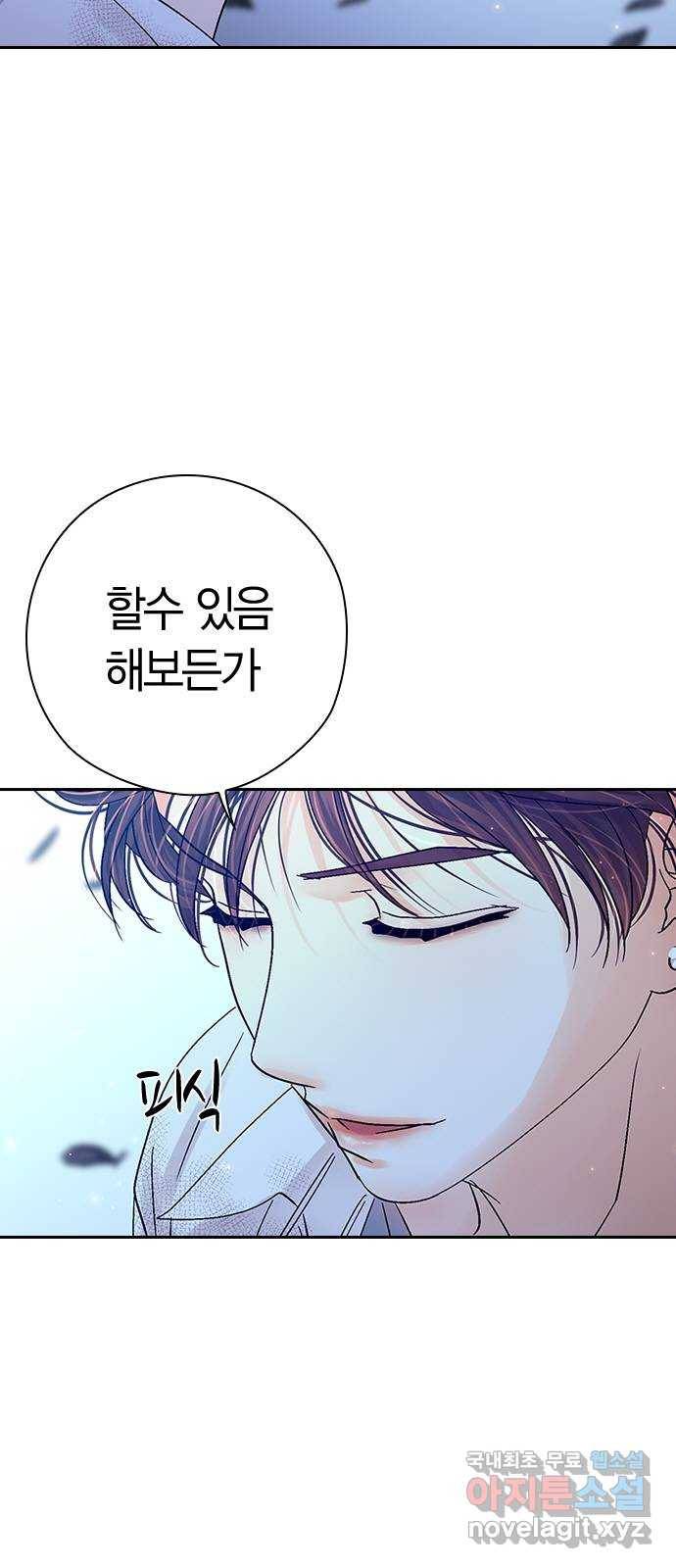돌&아이 36화: 자작곡대결 3