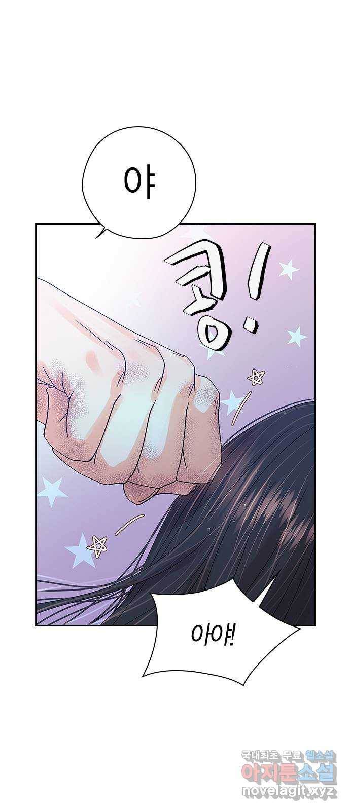 돌&아이 36화: 자작곡대결 6