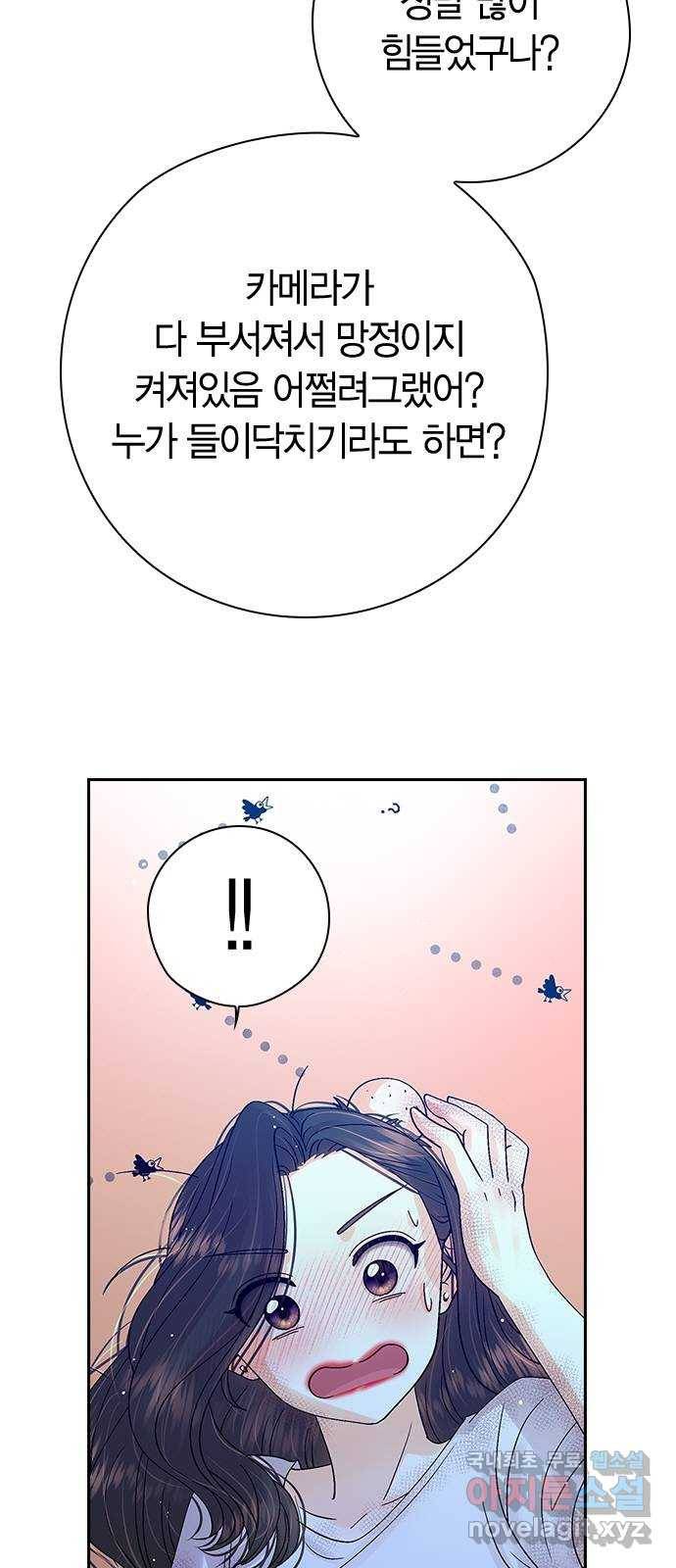 돌&아이 36화: 자작곡대결 8