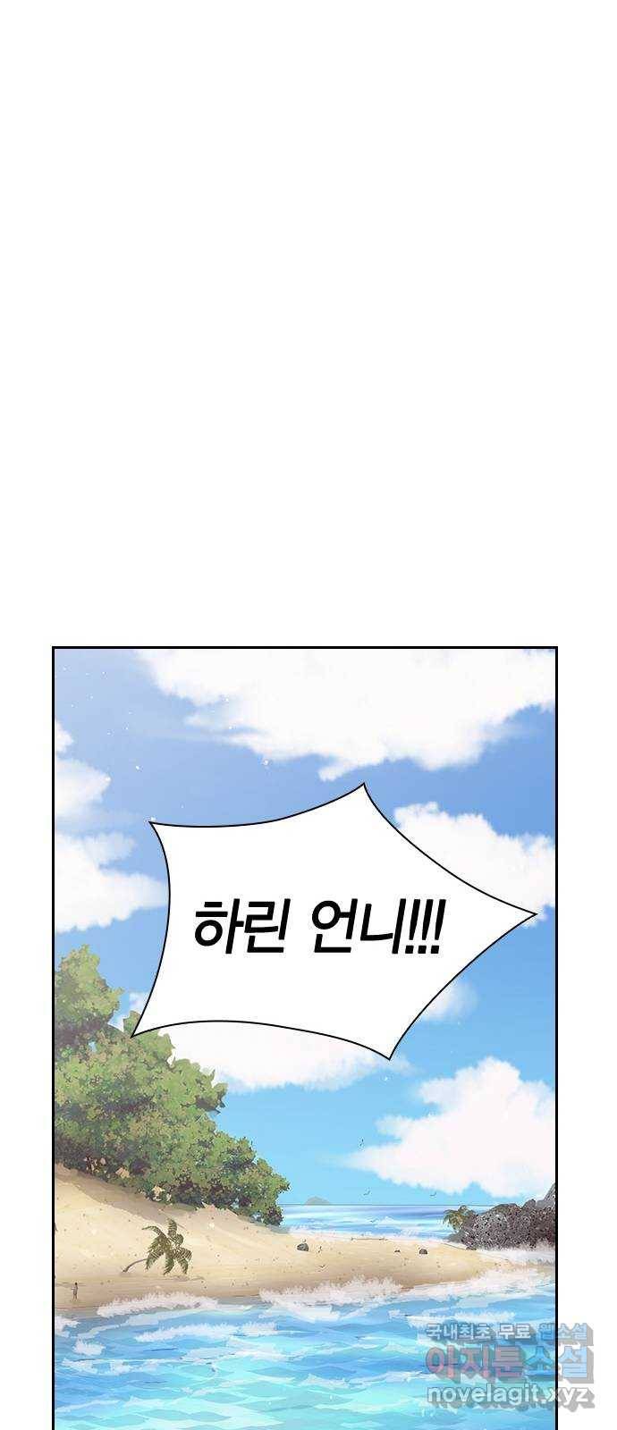 돌&아이 36화: 자작곡대결 12