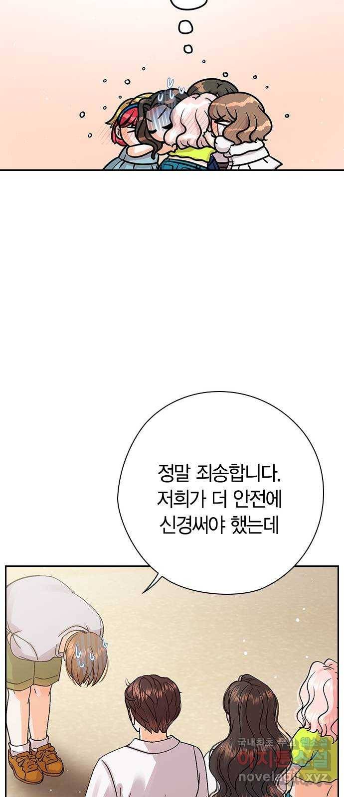 돌&아이 36화: 자작곡대결 15